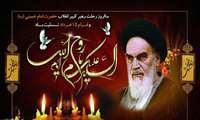 اطلاعیه شورای هماهنگی تبلیغات اسلامی استان قم به مناسبت ایام الله 14 و 15 خرداد